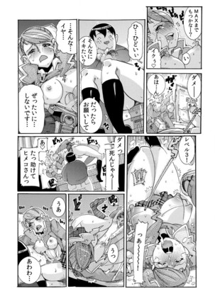 即ハメΩウォッチ～すぐにヤレちゃう不思議な時計～ 1-3 Page #31