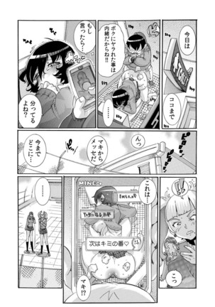 即ハメΩウォッチ～すぐにヤレちゃう不思議な時計～ 1-3 Page #22