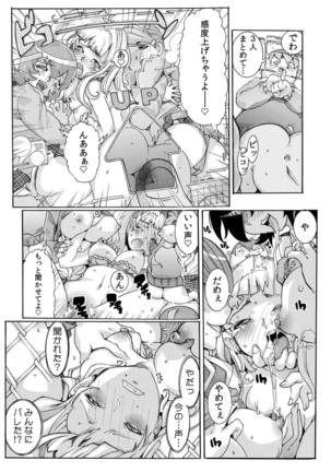 即ハメΩウォッチ～すぐにヤレちゃう不思議な時計～ 1-3 Page #61