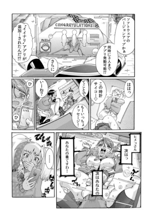 即ハメΩウォッチ～すぐにヤレちゃう不思議な時計～ 1-3 Page #44