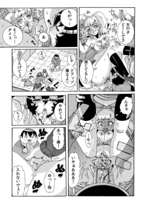 即ハメΩウォッチ～すぐにヤレちゃう不思議な時計～ 1-3 Page #52