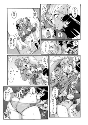 即ハメΩウォッチ～すぐにヤレちゃう不思議な時計～ 1-3 Page #47