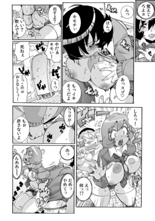 即ハメΩウォッチ～すぐにヤレちゃう不思議な時計～ 1-3 Page #19