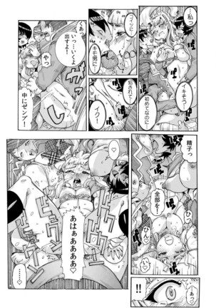 即ハメΩウォッチ～すぐにヤレちゃう不思議な時計～ 1-3 Page #63