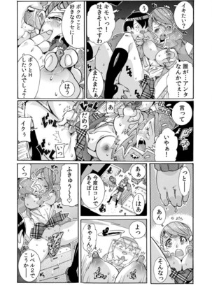 即ハメΩウォッチ～すぐにヤレちゃう不思議な時計～ 1-3 Page #30