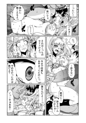 即ハメΩウォッチ～すぐにヤレちゃう不思議な時計～ 1-3 Page #57