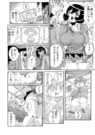 即ハメΩウォッチ～すぐにヤレちゃう不思議な時計～ 1-3 Page #14