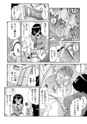 即ハメΩウォッチ～すぐにヤレちゃう不思議な時計～ 1-3 Page #17