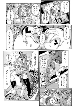 即ハメΩウォッチ～すぐにヤレちゃう不思議な時計～ 1-3 Page #40