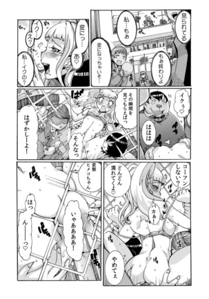 即ハメΩウォッチ～すぐにヤレちゃう不思議な時計～ 1-3 Page #62