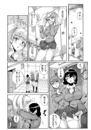 即ハメΩウォッチ～すぐにヤレちゃう不思議な時計～ 1-3 Page #46