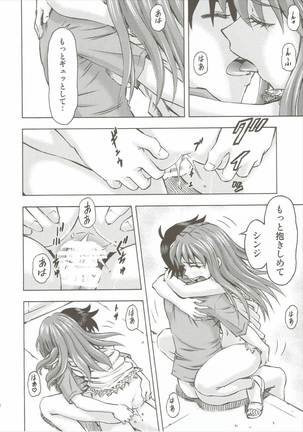 アスカの休日 Page #35