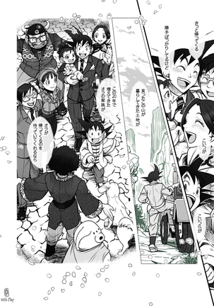Ki Endenkyo Page #17