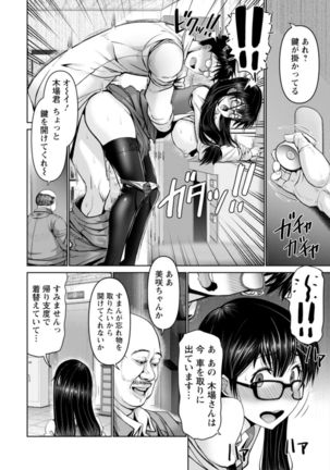 Man x Dere Page #109