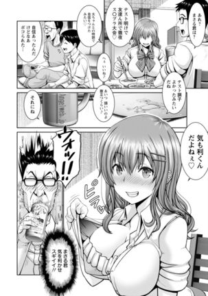 Man x Dere Page #189