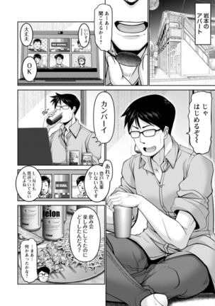 Man x Dere Page #145