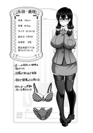 Man x Dere Page #121