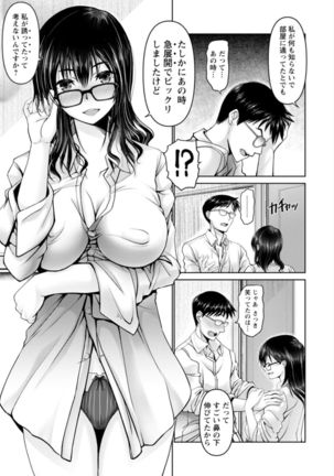 Man x Dere Page #86