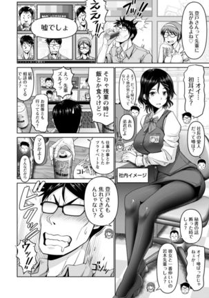 Man x Dere Page #147