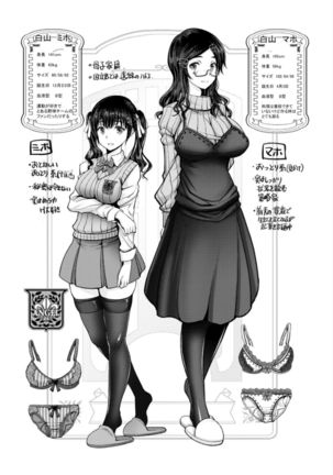 Man x Dere Page #55