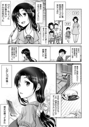 Man x Dere Page #124