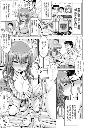 Man x Dere Page #190