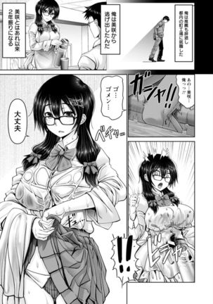 Man x Dere Page #82