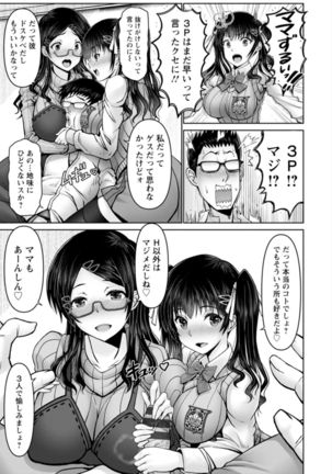 Man x Dere Page #38
