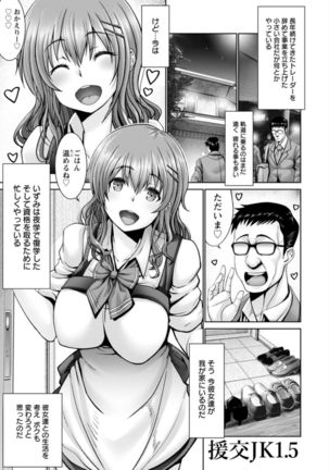 Man x Dere Page #188