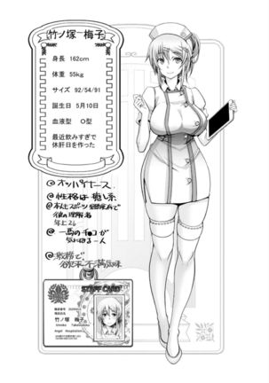 Man x Dere Page #77