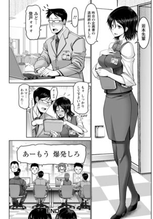 Man x Dere Page #163
