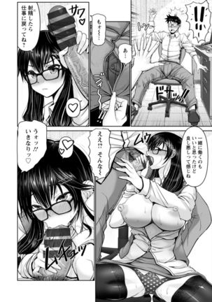 Man x Dere Page #105