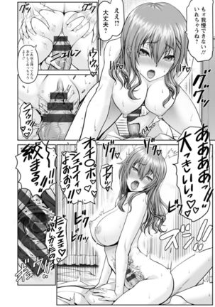 Man x Dere Page #193