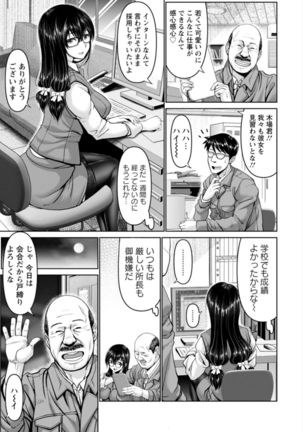 Man x Dere Page #102