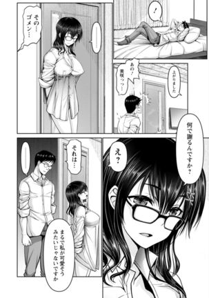 Man x Dere Page #85