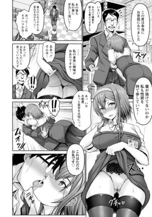 Man x Dere Page #15