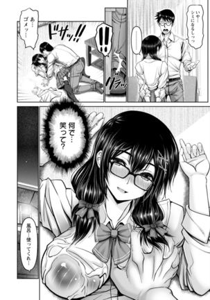 Man x Dere Page #83