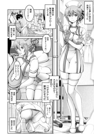 Man x Dere Page #61