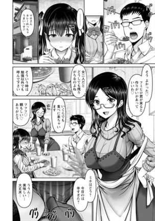 Man x Dere Page #31