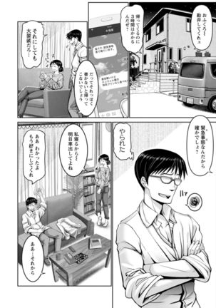 Man x Dere Page #79