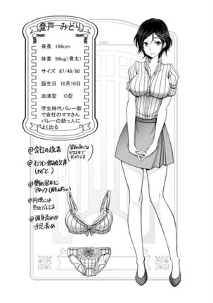 Man x Dere Page #165