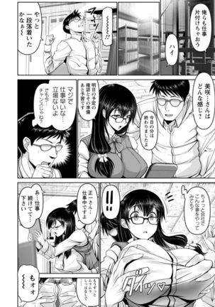 Man x Dere Page #103