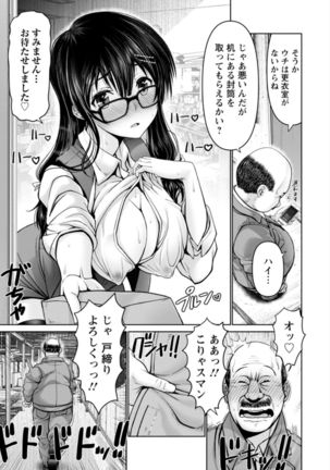 Man x Dere Page #110