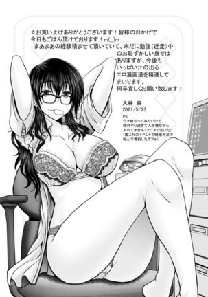 Man x Dere Page #202
