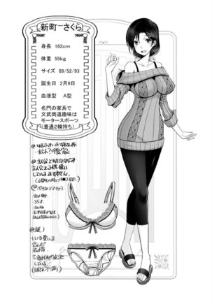Man x Dere Page #143