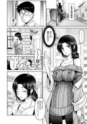 Man x Dere Page #123