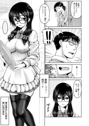 Man x Dere Page #80