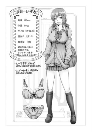 Man x Dere Page #199
