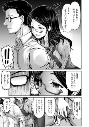 Man x Dere Page #34