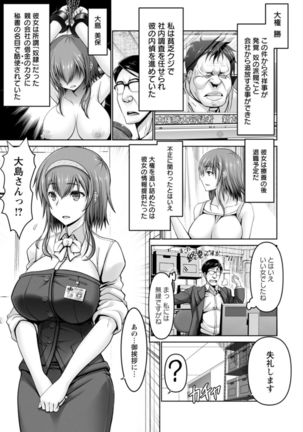 Man x Dere Page #14